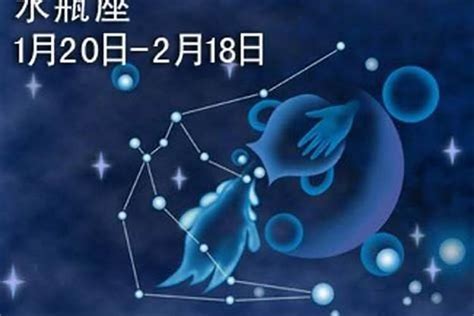 2月19是什麼星座|水瓶座（1/21～2/19），性格特質、優點、缺點、愛情